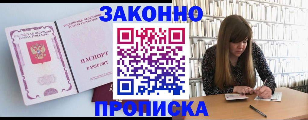 временная регистрация недорого в Бугульме